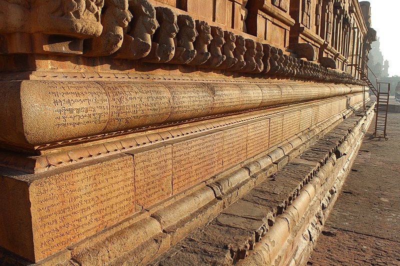 The temple inscriptions running along the plinth.